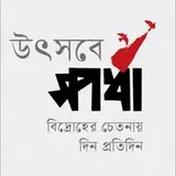 Spardha
